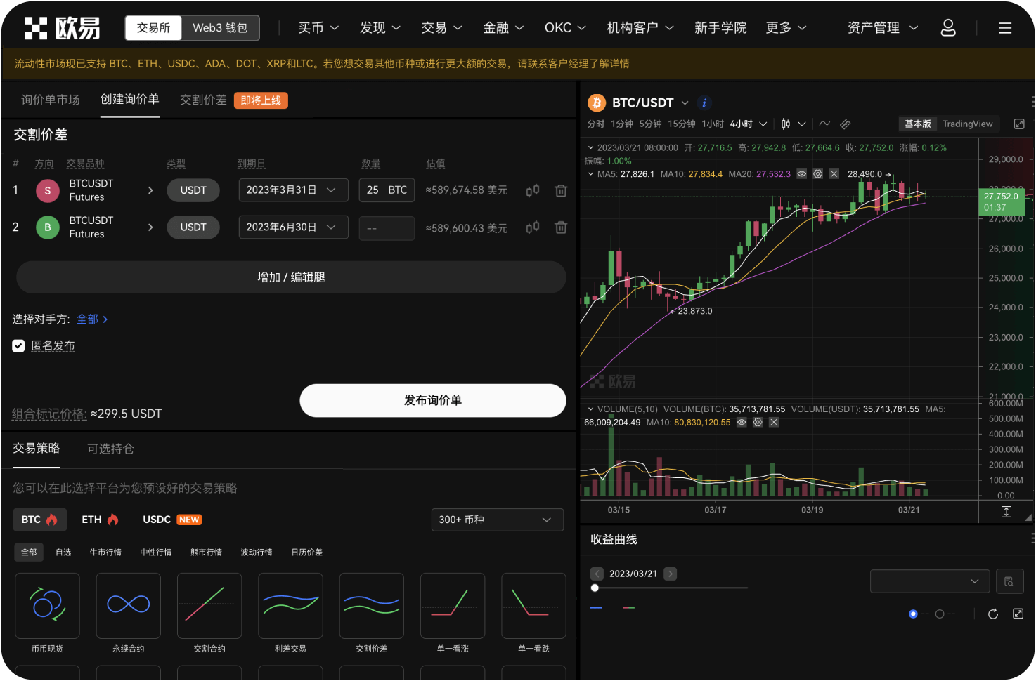 除了Gate.io，还有哪些主流交易所上线了BBC